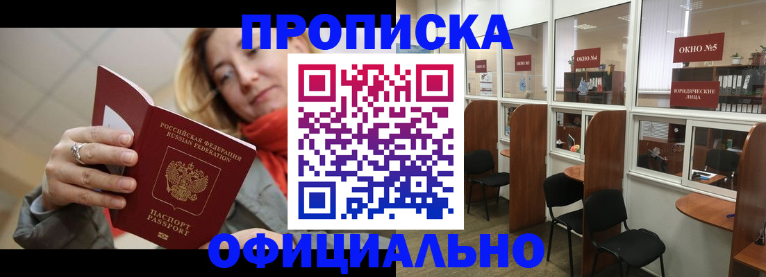 временная регистрация адрес в Белой Холунице