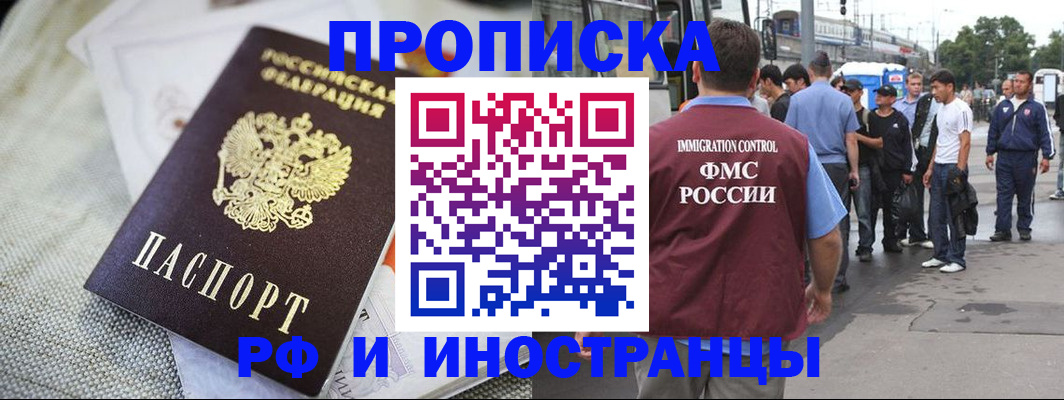 пропишу в квартире в Белой Холунице