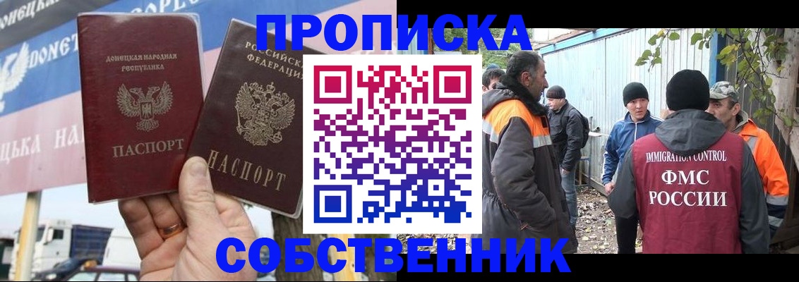 прописка в квартире в Белой Холунице