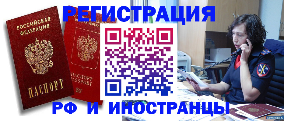 временная регистрация адрес в Белой Холунице